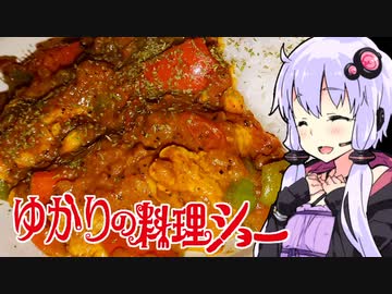 【気になったカレーを２つ追走】ゆかりの料理ショー【はじめてカレー投稿祭】