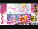 ウェディング武装と親密度アップキャンペーンのお知らせ 神姫NEWS　2023.6.26版（アップデート情報）武装神姫バトルコンダクター