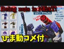 【ひま動コメ付】 思い出のガンプラキットレビュー集 No.1048 ☆ 太陽の牙ダグラム カバヤ ダグラムガム第3弾 ⑦ビッグフット