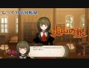 【Volcano Princess】第3回　友達とのデート　じっくり気分転換　火山の娘