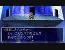 ドラゴンクエスト7　実況プレイPart177