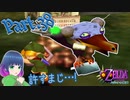 タルミナ平原の不届き者！！【ゼルダの伝説 ムジュラの仮面】Part.３８【#Vtuber】