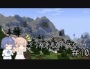 【CeVIO実況】 ささらさんが遊ぶマイクラ1.19＋1.20データパック＃10