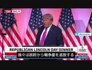 2023年6月25日　トランプさん、激戦区のミシガン州で演説