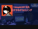 【TakoyakiKZY④】おすすめボカロソング！