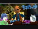 皆様のおかげ…！買い戻して！なくしたビン！【ゼルダの伝説 ムジュラの仮面】Part.４０【#Vtuber】