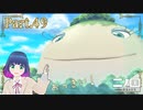 あっちもこっちも！関西の心！！【二ノ国 白き聖灰の女王】Part.４９【#Vtuber】