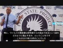 ロバート・ケネディJr　「ビル・ゲイツは・・・