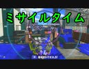 【SPLATOON3】全武器使用でバンガラ攻略part55【ドライブワイパーデコ】