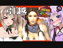 【ボイスロイド実況】ジェンさん引越し先は教会！？お願いお薬売って！！大ピンチ！！【7daystodie α21感染が止まらない！#3】
