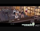 大切なものを取り戻すRPG【BLUE REFLECTION 帝 実況】#17