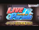 ライラさんイベント予告（Twitter版)