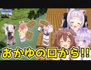 [part17]おかゆの口から〇〇が！？　～ころねの初めてのマインクラフト～