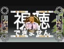 全てあたまの所為です。【再】