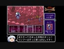【ゆっくり実況】ブレスオブファイア２　使命の子　Part 15/結構長編になるよ　【BOF2】《Breath of Fire 2》