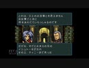 【実況】ファイアーエムブレム 聖戦の系譜 #87(8章3)　