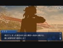FGO古参マスターが懐かしみながらシナリオパートを実況プレイ　プロトアーサー体験クエスト後編