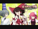【TODR】仙人ってこんな奴らなの？【不思議の幻想郷 TOD RELOADED /ゲーム実況】Part18のあと
