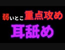 【R18/女性向け/アドリブ/ASMR】耳舐め1時間耐久【耳舐め/耳攻め/耳責め/天性のR声/いちゃいちゃ/イチャイチャ/言葉責め/キス】
