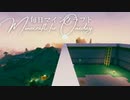 毎日マインクラフト - Day1237 和のお城を作る4
