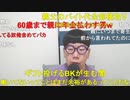 【コメント有】ニンポー 2023年06月27日16時03分 貯金ガチで無くなってた【ニコ生録画】