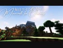 毎日マインクラフト - Day1239 和のお城を作る6
