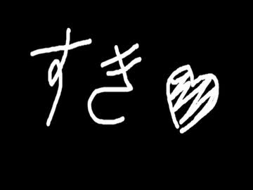 おじさんが好き好き言うだけの音声
