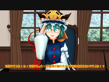 【東方MMD】　クソみたいなあの世の法廷！始まるよー！