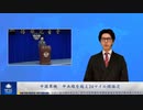 中国軍機　中央線を越え24マイル線