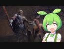 【ELDEN RING】エルデンリングずんだもんたん■220