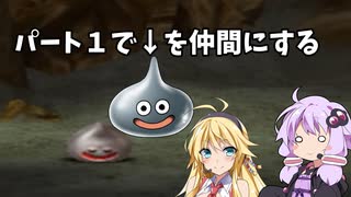 毎パート低確率モンスター仲間にしないと気が済まない"ドラゴンクエスト５"PS2版