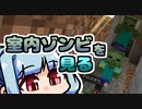 【琴葉葵】まいくらの日記その71【Minecraft】