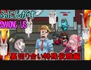 #105【Among Us】お前はどっちの味方だ！？：裏切り合い特殊役職編【ふにんがす】
