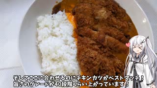 【カレーライス】アリアルの気まぐれキッチン12【料理】チーズチキンカツカレー