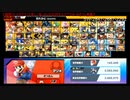 【スマブラSP】マリオ使い（）の軌跡　#4