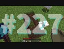 浮島世界で生きていく #227 [ゆっくりMinecraft実況]