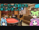 【ロカポ#20】ポーカー以外のゲームも楽しめる仙台市内のアミューズメントカジノに行ってみた【仙台市／Extreme Bar BACKDOOR 仙台】