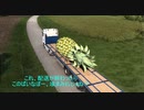 ETS2でゆっくり長距離配送340 前編