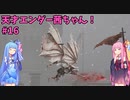 天才エンダー茜ちゃん！初めてのエンダーリリーズ  part16【ENDER LILIES: Quietus of the Knights】