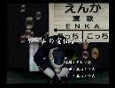 くまうた　（6765）「ゲームの宣伝なのに」　唄：嵐山クマ男（夫）