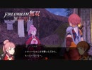 【FE無双 風花雪月実況】Part.95