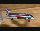 Dragon American Airlines ドラゴン　アメリカン航空　B727-200 N866AA Scale:1/400Unboxing B727-223
