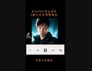 インパーフェクト/オーイシマサヨシうたってみた