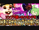 【【OW2】ソンブラ嫌いのハモンドに好かれるソンブラの使い方なのだ！【ソンブラ】