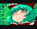 東方4コマReBOOST①【東方手書き劇場】