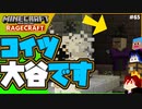 【マインクラフト】大谷みたいなウィッチに撃墜 RAGECRAFT3 で勇者見習い生活 #65【実況】≪PRAZOKS≫