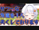 【ぶいぱい】スト６プレイ中に悲しい過去を思い出す斜落せつな