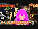 【SDK３】クレミス島に遊びに行く！＃４(後編)【むぎちょこ】