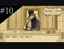 〔鳥類弁護士の事件簿〕青年、弁護士になる　part10