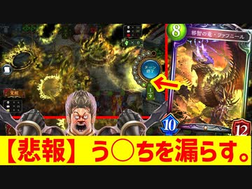 【新弾】新ファフニールガチのマジで強すぎるから見てくださいwwwwwww【 Shadowverse シャドウバース 】